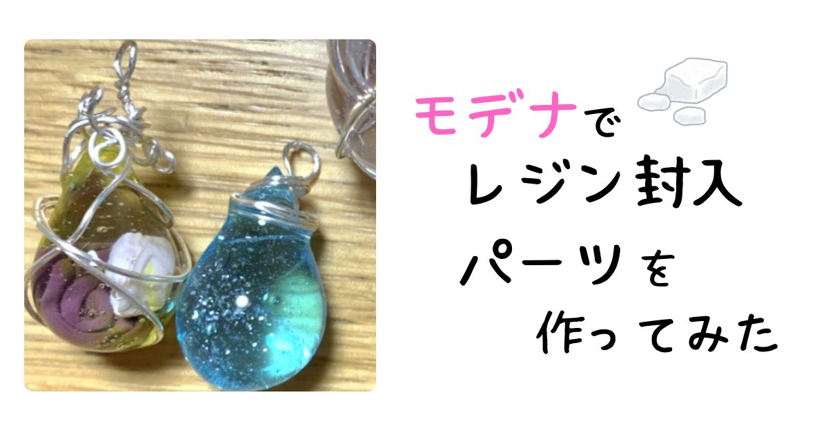 モデナアイキャッチ