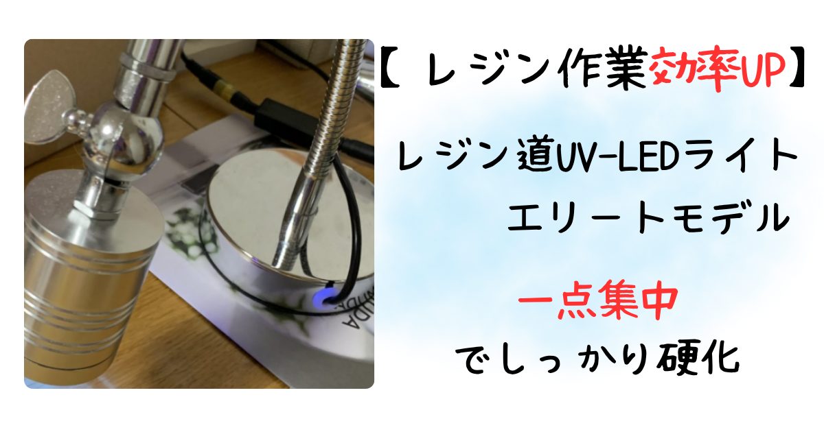 エリートモデルアイキャッチ