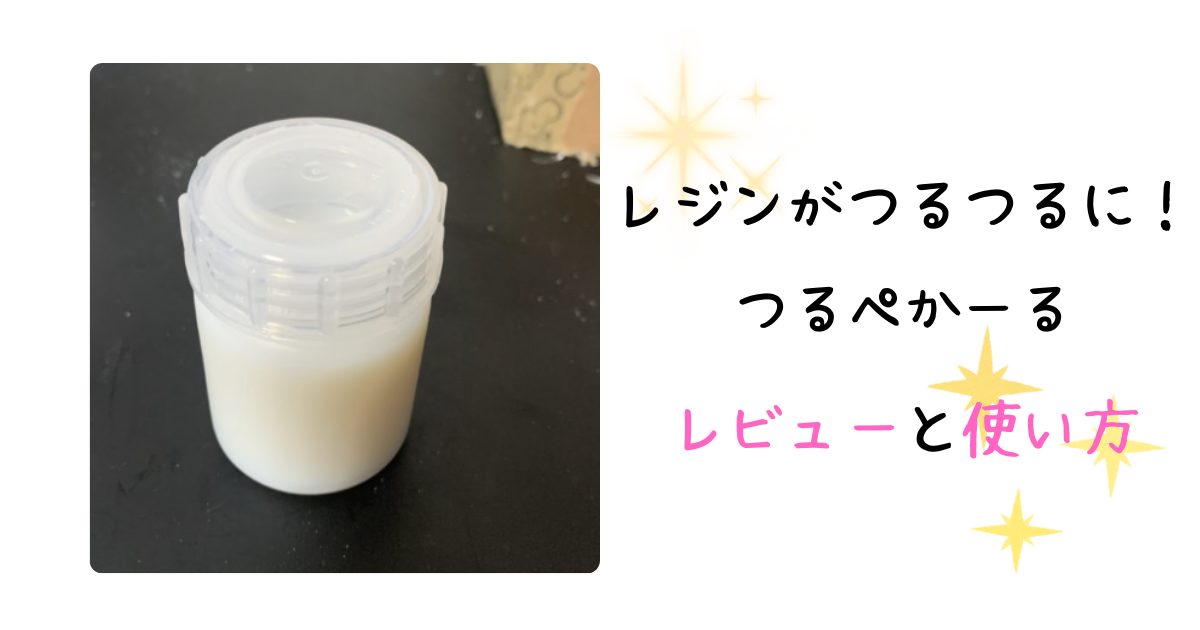 つるぺかーるアイキャッチ