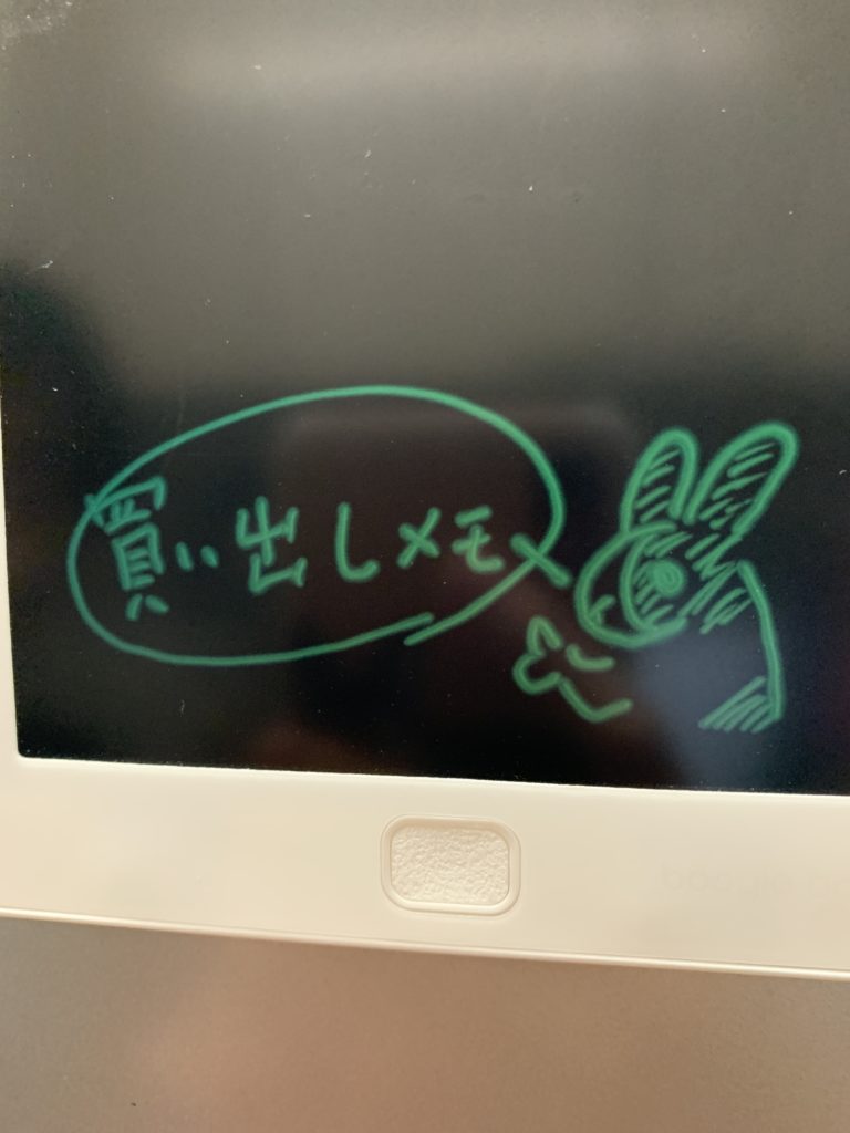 ブギーボードの落書き