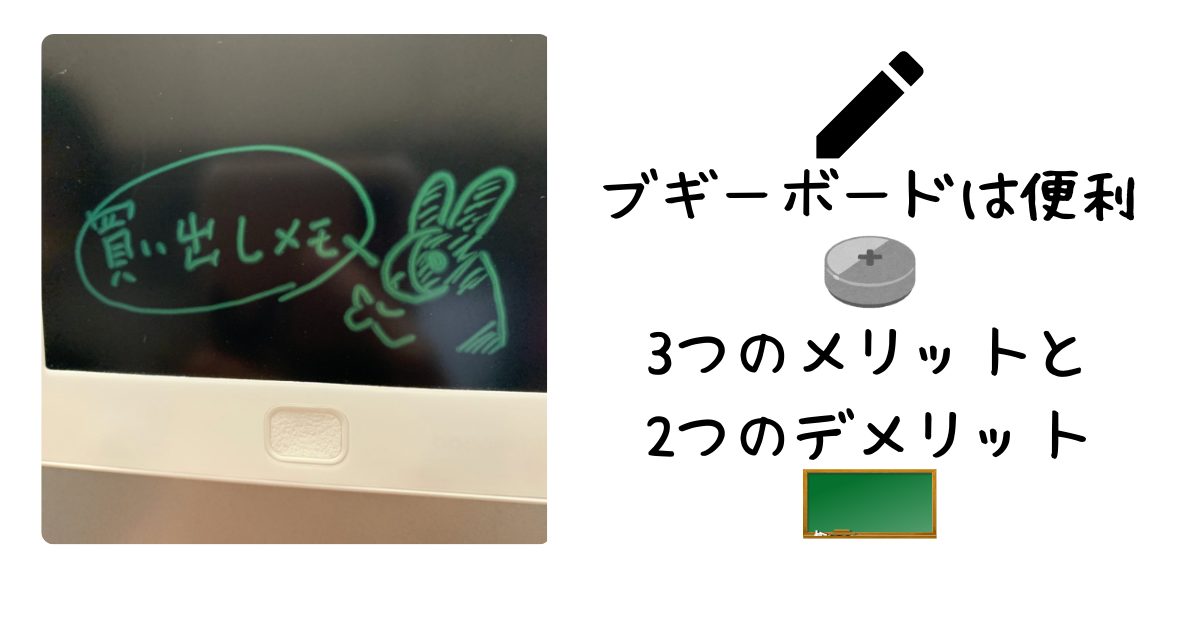 ブギーボードアイキャッチ