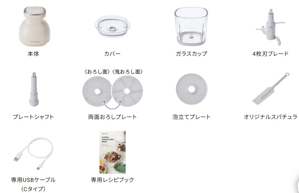 コードレスボンヌのセット品