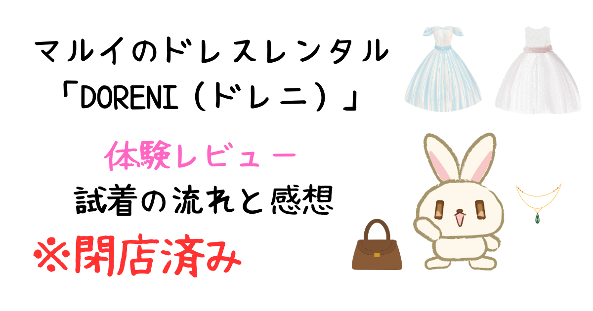 ドレニアイキャッチ