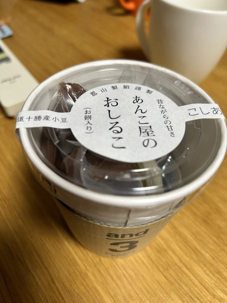 あんこ屋のおしるこ