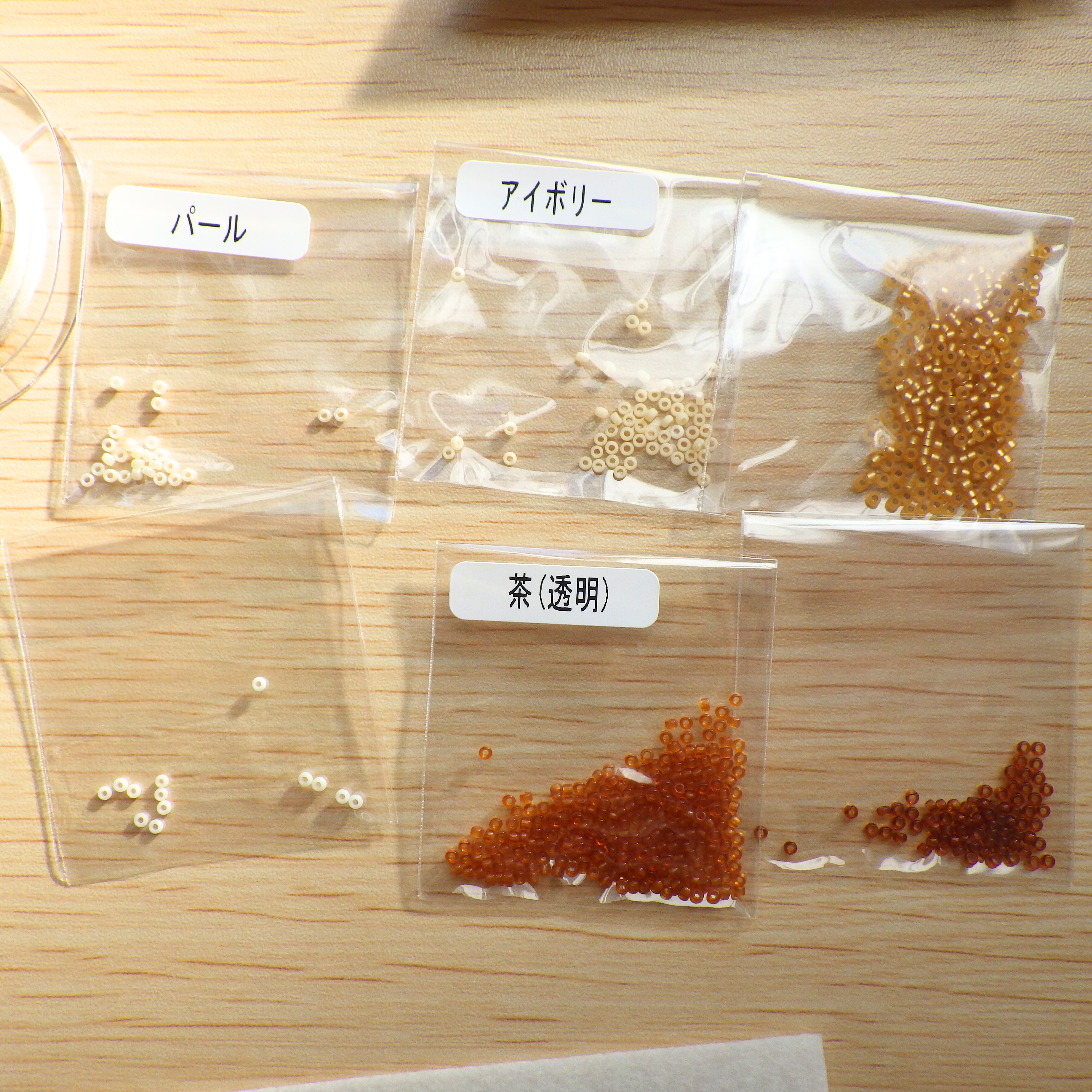 同梱ビーズの確認