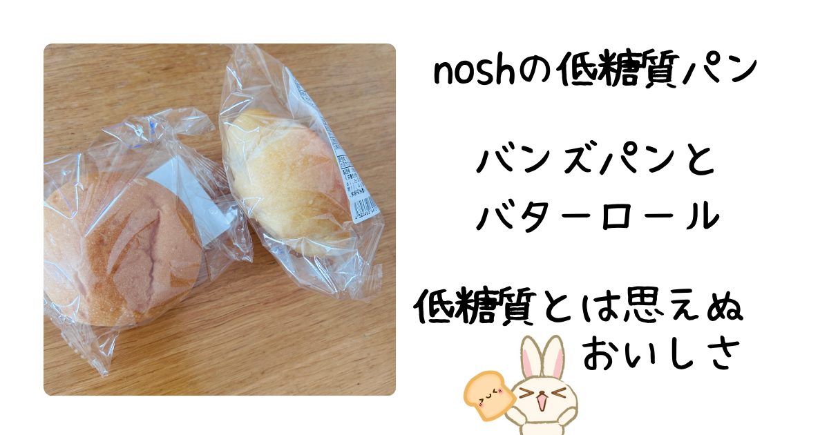 ナッシュのパンアイキャッチ