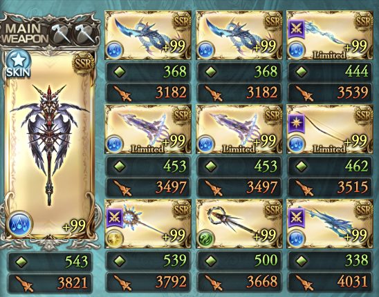 2026年4月水古戦場武器