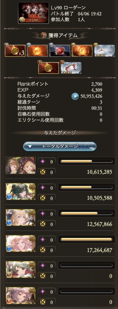 202604水古戦場90HELL