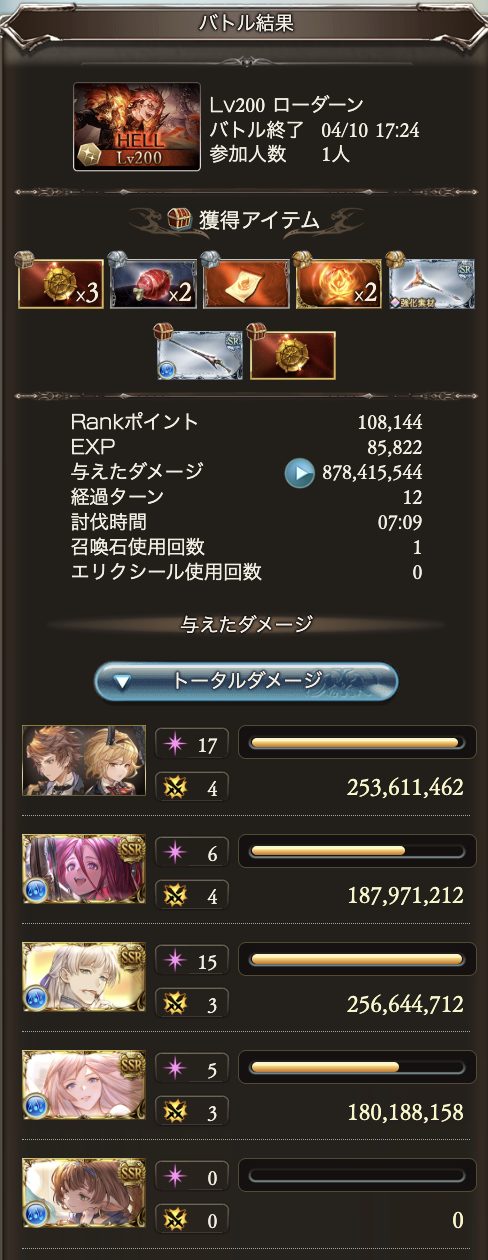 202604水古戦場200HELLカシウス編成