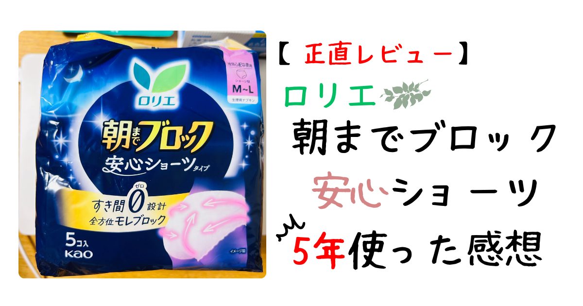 朝までブロックアイキャッチ